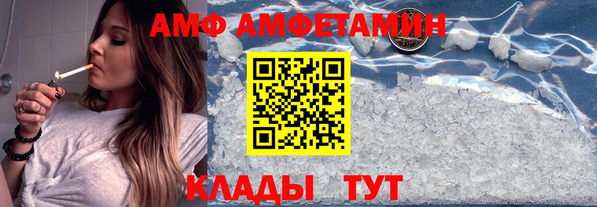 АМФЕТАМИН 97%  Вход с VPN  Рыбинск 