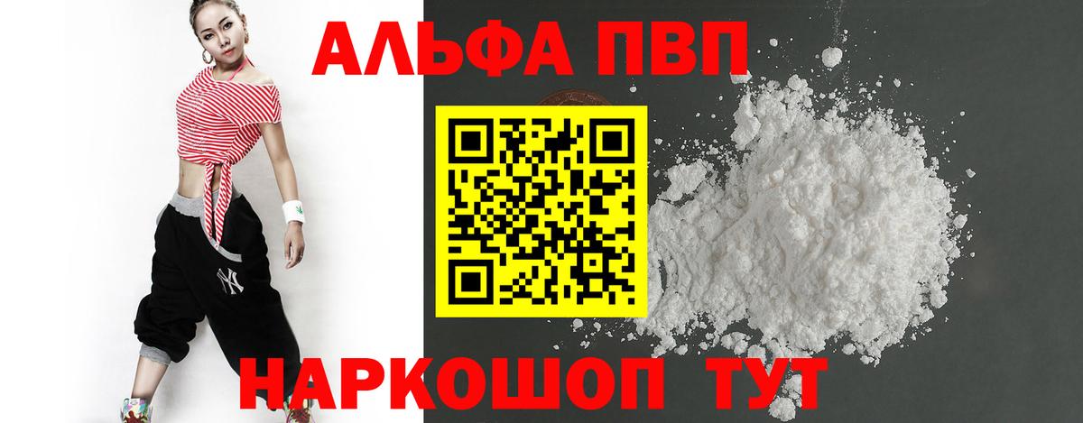 APVP мука Рыбинск