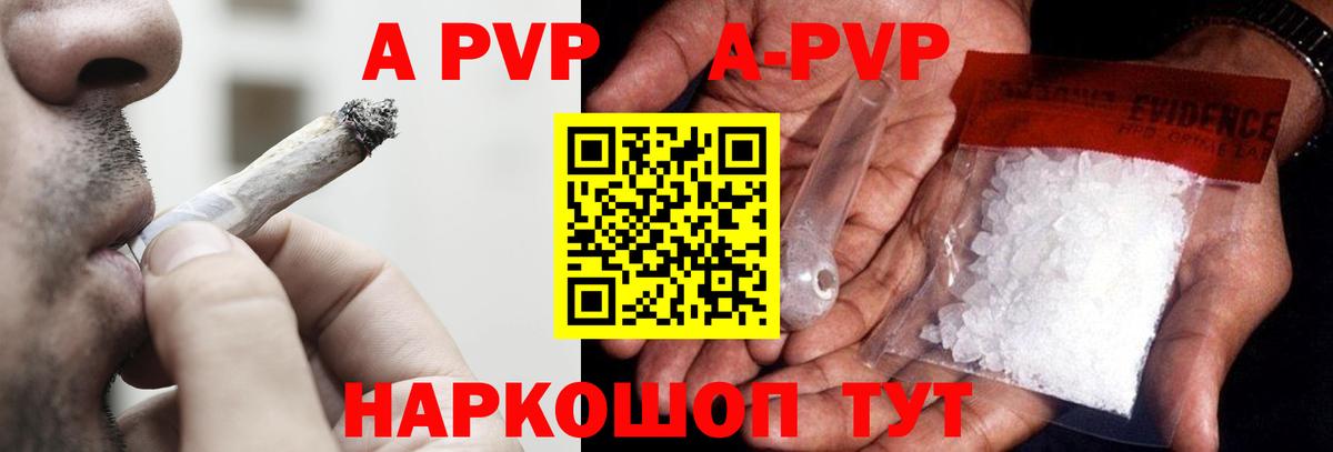Alpha-PVP крисы CK  A PVP СК КРИС  A PVP Соль  Вход с VPN  Рыбинск 