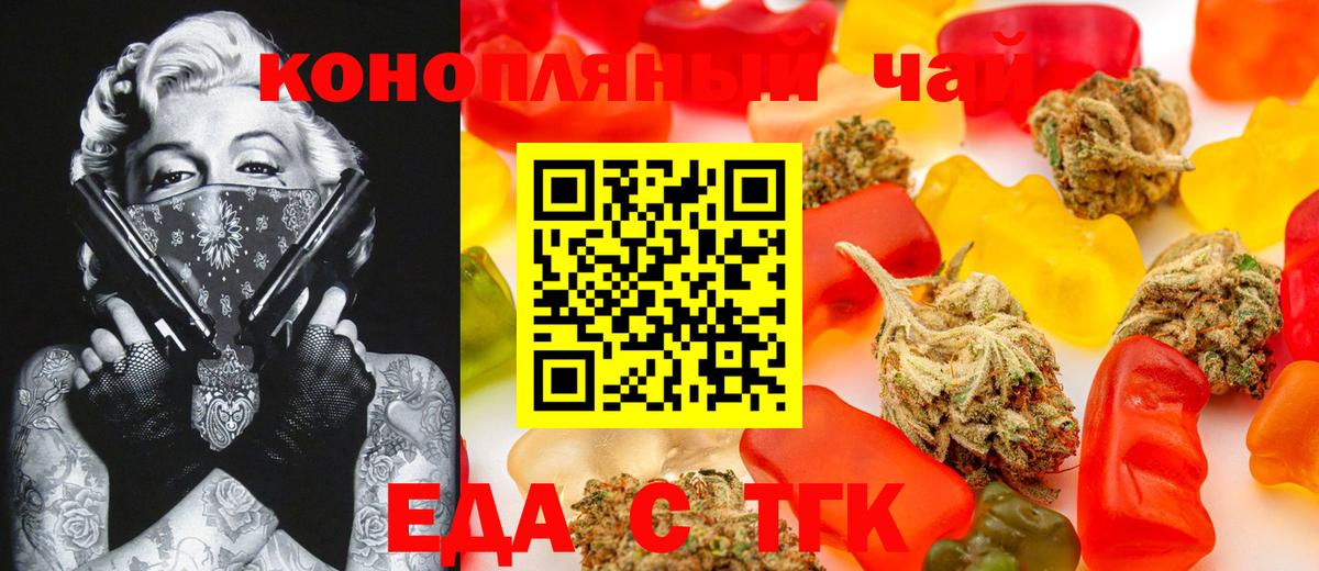 Рыбинск  Canna-Cookies конопля  Вход с VPN 