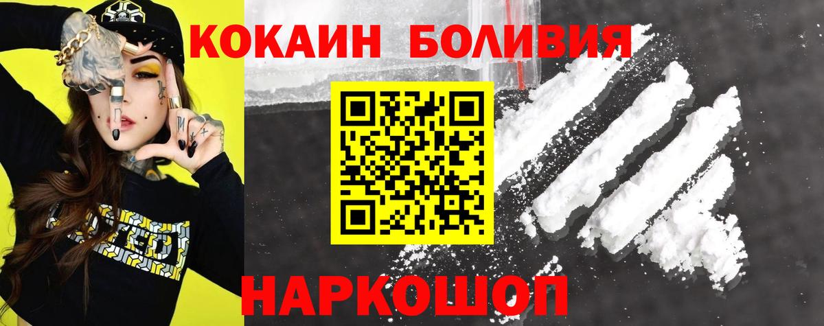 КОКАИН VHQ  Вход с VPN  COCAIN  КОКАИН 99%  Рыбинск 