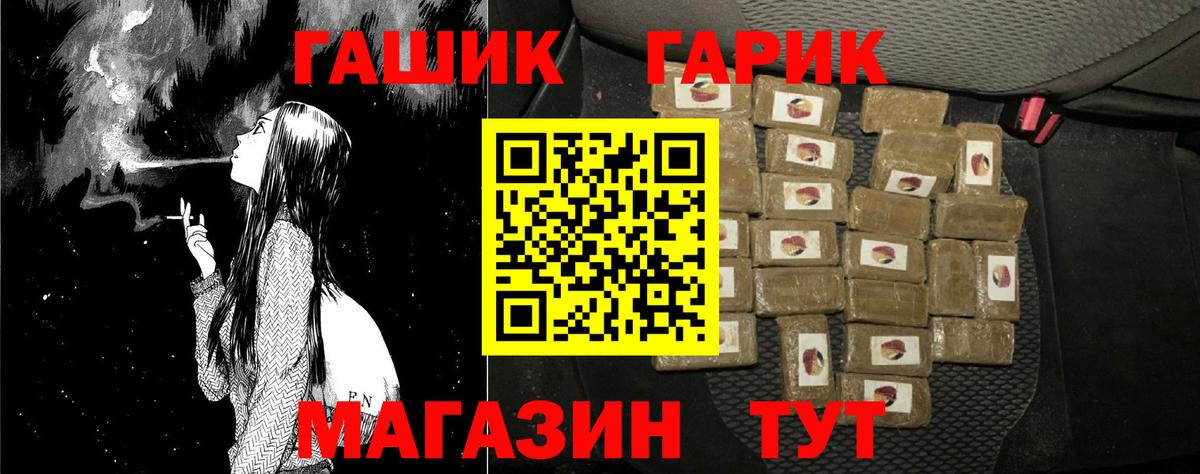 Гашиш Premium  ГАШ хэш  Вход с VPN  Рыбинск 