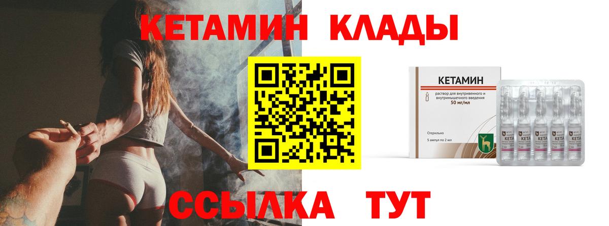 КЕТАМИН VHQ Рыбинск
