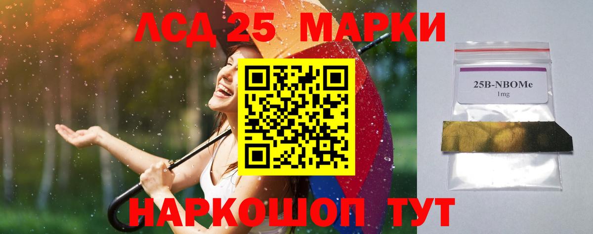LSD-25 экстази ecstasy  Лсд 25 экстази кислота  Вход с VPN  Рыбинск 