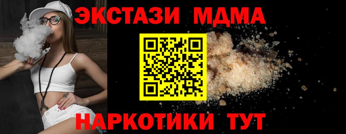 Рыбинск  МДМА VHQ  Вход с VPN  MDMA crystal 