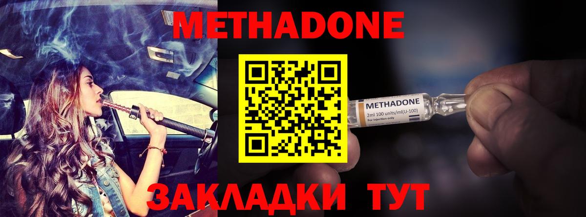 Метадон белоснежный  Вход с VPN  Рыбинск 