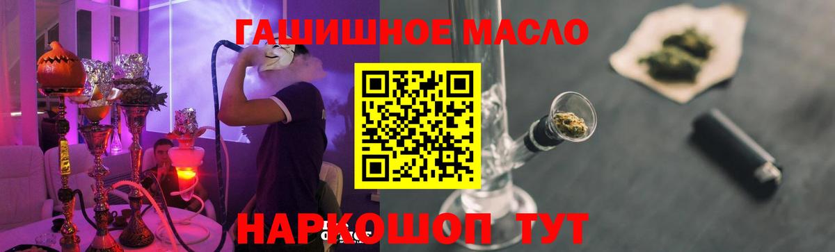 Рыбинск  ТГК вейп с тгк  Дистиллят ТГК вейп  Вход с VPN 