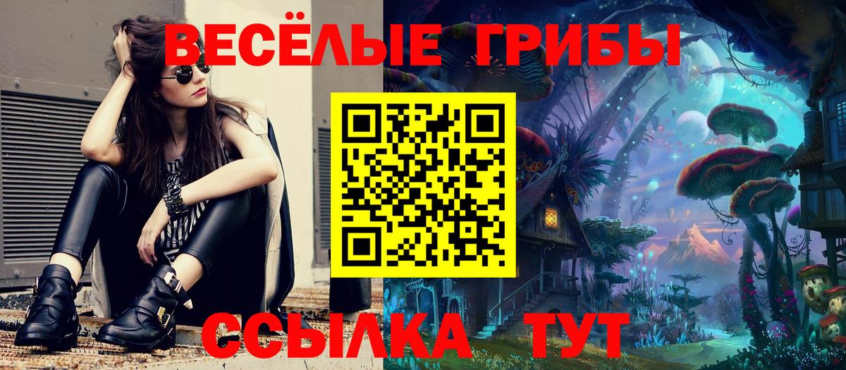 Псилоцибиновые грибы ЛСД  где купить наркоту  Рыбинск  Вход с VPN 